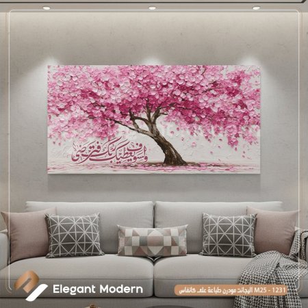 ولسوف يعطيك ربك فترضى